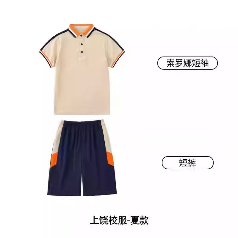 上饶市夏款统一校服